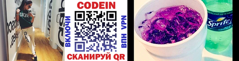 Кодеин Purple Drank  кракен зеркало  Октябрьск 