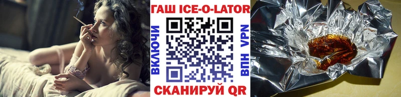 Гашиш Ice-O-Lator Октябрьск
